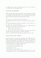 마케팅 개념 장점 3페이지