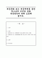 대중문화 또는 대중매체를 통한 청소년의 건전한 문화 육성방안에 대해 토론해 봅시다 1페이지