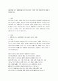 대중문화 또는 대중매체를 통한 청소년의 건전한 문화 육성방안에 대해 토론해 봅시다 2페이지