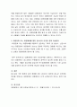 대중문화 또는 대중매체를 통한 청소년의 건전한 문화 육성방안에 대해 토론해 봅시다 4페이지