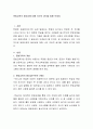 문법교육의 필요성에 대해 자신의 생각을 말해 보세요 2페이지