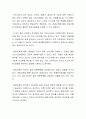 문법교육의 필요성에 대해 자신의 생각을 말해 보세요 3페이지