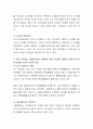 본인이 관심을 갖고 있는 개념에 대한 사회복지 관련 척도 하나를 찾아 해당 척도의 장·단점을 5가지 이상씩 논하시오 4페이지