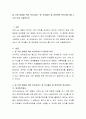 일 가정 양립을 위한 복지서비스 중 자녀출산 및 양육관련 복지서비스를 3가지 이상 서술 2페이지