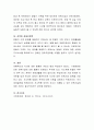 일 가정 양립을 위한 복지서비스 중 자녀출산 및 양육관련 복지서비스를 3가지 이상 서술 4페이지