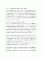 입양특례법에서의 출생신고 후 입양 혹은 가정법원의 허가를 받은 후 입양이 영아매매 혹은 버려지는 영아와 관련이 깊다고 생각하는지 본인들의 견해를 논하세요 4페이지