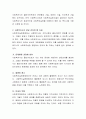자신은 장차 어떠한 사회복지사가 되기를 원하며, 사회복지사가 되기 위해 갖추어야 할 지식은 무엇이고, 그 중 가장 중요한 것은 무엇이라고 생각하는지를 기술 3페이지