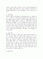 자신은 장차 어떠한 사회복지사가 되기를 원하며, 사회복지사가 되기 위해 갖추어야 할 지식은 무엇이고, 그 중 가장 중요한 것은 무엇이라고 생각하는지를 기술 4페이지