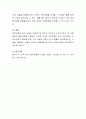 자신이 생각하는 일상생활 속에서 할 수 있는 영유아를 위한 자연스러운 과학지도 방법을 예를 들어 적어 주세요 4페이지