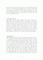 생활지도 및 상담 요약본 3페이지