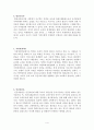 교육사회학에 대한 정리  4페이지
