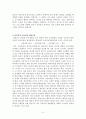 교육과정에 대한 정리자료 3페이지