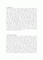 교육과정에 대한 정리자료 4페이지