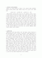 교육과정 요약자료 2페이지