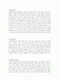 교육과정 요약자료 3페이지