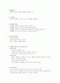 교육심리학 정리 2페이지