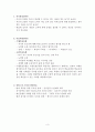 교육심리학 정리 3페이지