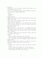 교육평가와 생활지도 및 상담 정리본 4페이지