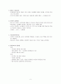 교수학습이론 정리 3페이지