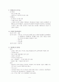 교수학습이론 정리 4페이지