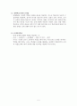 교수학습이론 정리 5페이지