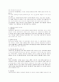 [임파워먼트모델]  임파워먼트모델에 대하여 논하시오 3페이지