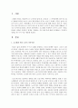 [보육학개론] 초고령화 사회에서 국가가 노년기 가족을 위하여 어떠한 가족복지 정책을 지원하는 것이 좋은가에 대해 고민해보고 가족복지 정책을 한 가지 이상 제안해보시오 : 고령화 2페이지