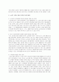 [보육학개론] 초고령화 사회에서 국가가 노년기 가족을 위하여 어떠한 가족복지 정책을 지원하는 것이 좋은가에 대해 고민해보고 가족복지 정책을 한 가지 이상 제안해보시오 : 고령화 3페이지