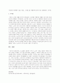 [보육학개론] 초고령화 사회에서 국가가 노년기 가족을 위하여 어떠한 가족복지 정책을 지원하는 것이 좋은가에 대해 고민해보고 가족복지 정책을 한 가지 이상 제안해보시오 : 고령화 4페이지