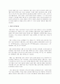 [유아발달] 유아 행동에 영향을 미치는 요인과 유아 문제행동에 대한 행동수정기법 종류 및 방법을 서술하시오 [행동수정] 3페이지