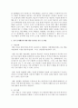 [유아발달] 유아 행동에 영향을 미치는 요인과 유아 문제행동에 대한 행동수정기법 종류 및 방법을 서술하시오 [행동수정] 4페이지