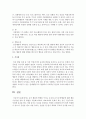 [유아발달] 유아 행동에 영향을 미치는 요인과 유아 문제행동에 대한 행동수정기법 종류 및 방법을 서술하시오 [행동수정] 5페이지