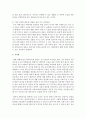 [아동과학지도] 유아과학교육의 중요성에서 유아의 전인발달을 돕는 과학교육과 미래 사회에 필요한 역량을 길러 주는 유아과학교육에 대하여 서술하시오 [유아과학교육] 4페이지