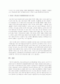 [아동수학지도] 영유아수학교육의 교수학습방법을 영아와 유아로 나누어서 서술하고 영유아 수학교육의 개선방향에 대해 자신의 의견을 자유롭게 논하시오 : 수학교육 5페이지