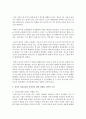 [정신건강론] 유아기의 발달과 유아기의 정신건강의 중요성에 대해서 기술하시오 (정신건강) 4페이지