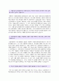 서울시농수산식품공사자기소개서] 2016년 서울시농수산식품공사 자기소개서 +면접질문, 서울시농수산식품공사자기소개서, 공기업자기소개서, 서울시농수산식품공사의 공기업으로서의 사회적 책임 2페이지