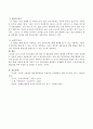 3-5세 누리과정의 5개 영역 중 예술경험 영역과 관련된 문학작품 1권을 선정한 후 다음의 내용이 포함되도록 정리 및 분석하시오. 4페이지