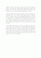 A+ 레포트, 독후감, 독서감상문 : 미움받을 용기 독후감, 독서감상문, 서평, 미움받을 용기 아들러 심리학 2페이지