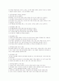 (탐구학습모델) 영유아교수학습모델에는 개념학습모델, 탐구학습모델, 직접적 교수모델, 협동학습모델 등이 있는데 이 중 한 가지를 선택하여 그 특징과 구체적인 적용방안을 제시하시오 2페이지
