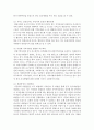 [사회복지정책론] 한국사회복지사협회,  한국여성민우회,  시민사회단체연대회의 등과 같은 사회복지정책 관련 단체들 중 1개 단체를 선정한 후 그 단체의 활동에 대해 조사 5페이지
