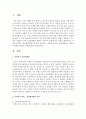 [사회복지행정론] 사회복지서비스 전달체계관련 이론들을 검토하고,  사회복지서비스 전달체계로서 지방자치단체의 역할과 과제에 대해 논하시오 [지방자치단체] 2페이지