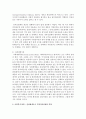 [사회복지행정론] 사회복지서비스 전달체계관련 이론들을 검토하고,  사회복지서비스 전달체계로서 지방자치단체의 역할과 과제에 대해 논하시오 [지방자치단체] 3페이지