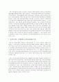 [사회복지행정론] 사회복지서비스 전달체계관련 이론들을 검토하고,  사회복지서비스 전달체계로서 지방자치단체의 역할과 과제에 대해 논하시오 [지방자치단체] 4페이지