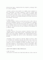 [사회복지법제론] 우리나라 사회복지법의 발달 변천과정을 시대별(해방 이후부터 현재까지)로 살펴보고,  시대별 특징도 설명해보세요 : 사회복지법 역사 3페이지