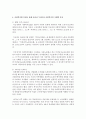 [사회복지법제론] 우리나라 사회복지법의 발달 변천과정을 시대별(해방 이후부터 현재까지)로 살펴보고,  시대별 특징도 설명해보세요 : 사회복지법 역사 7페이지