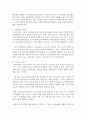 [사회복지법제론] 우리나라 사회복지법의 발달 변천과정을 시대별(해방 이후부터 현재까지)로 살펴보고,  시대별 특징도 설명해보세요 : 사회복지법 역사 8페이지