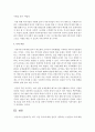 [결혼과 가족] 최근 이혼 증가에 대한 본인이 생각하는 1)원인과 이에 대한 2)예방책을 제시하시오. 또한 본인이 생각하는 이혼 가정에 대한 3)국가적,  사회적 대책 7페이지
