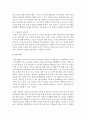 [보육교사론] 보육교사의 다양한 역할수행 중에서 부모상담에 대해서 정리하고,  보육교사의 효과적인 부모상담을 위한 준비에 대해 설명하시오 [상담준비] 4페이지