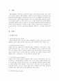 [사회복지행정론] 의사결정 모델을 요약하고,  학습자 본인이 생각할 때,  가장 효율적이라고 생각되는 모델 하나를 선택하여,  장단점 등 그 이유를 제시하여 보시오 2페이지