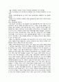 [독후감] 풀꽃도 꽃이다 독서감상문  2페이지